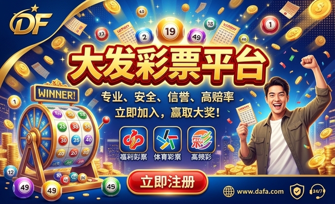 大发500购彩