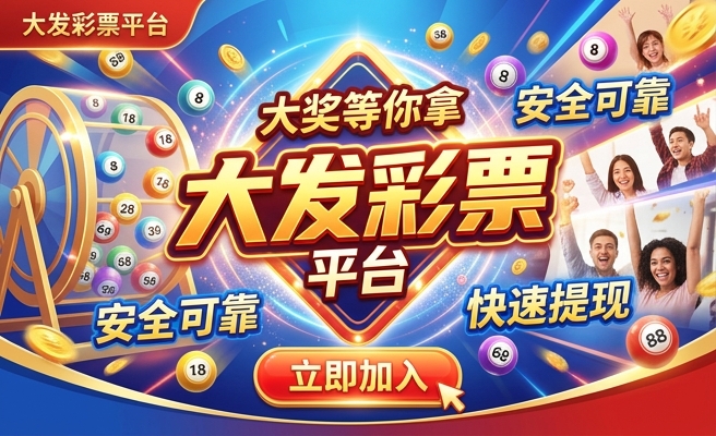 足球如何下注