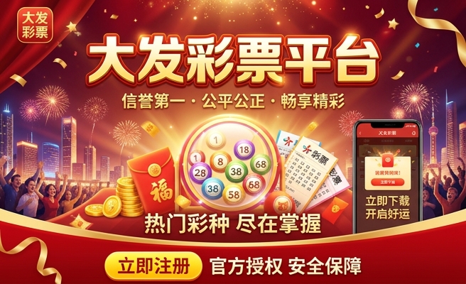 耀彩大发邀请码怎么获取
