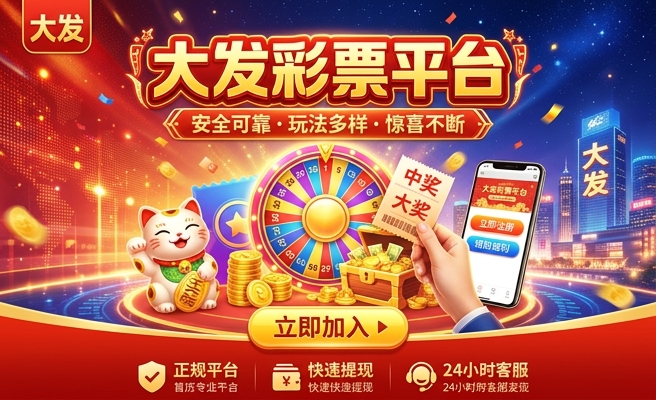 恒大大发彩app