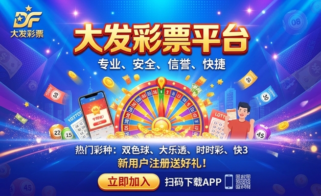 香港彩出号综合走势