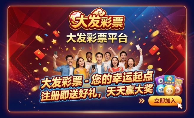 鸿运网大发彩神争霸
