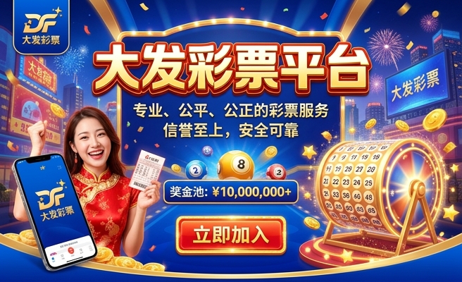怎么成为彩88大发代理