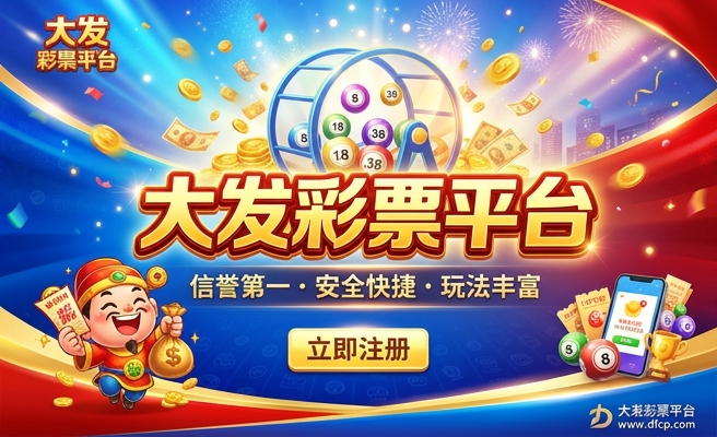 快乐彩大发快三有赢的吗